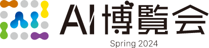 AI博覧会SPRING 2024