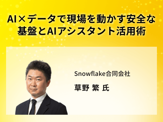 AI出品 AI博覧会 Osaka 2026｜1/21-22｜マイドームおおさか 展示ホール3F