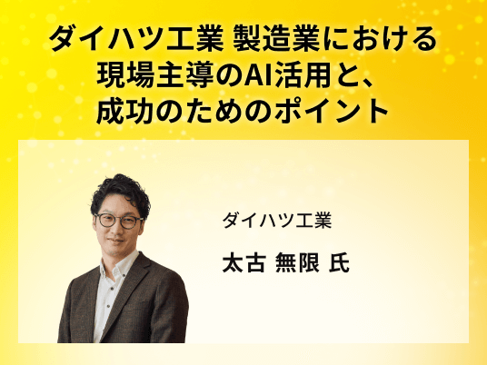 日本橋博士 AI博覧会 Osaka 2026｜1/21-22｜マイドームおおさか 展示ホール3F