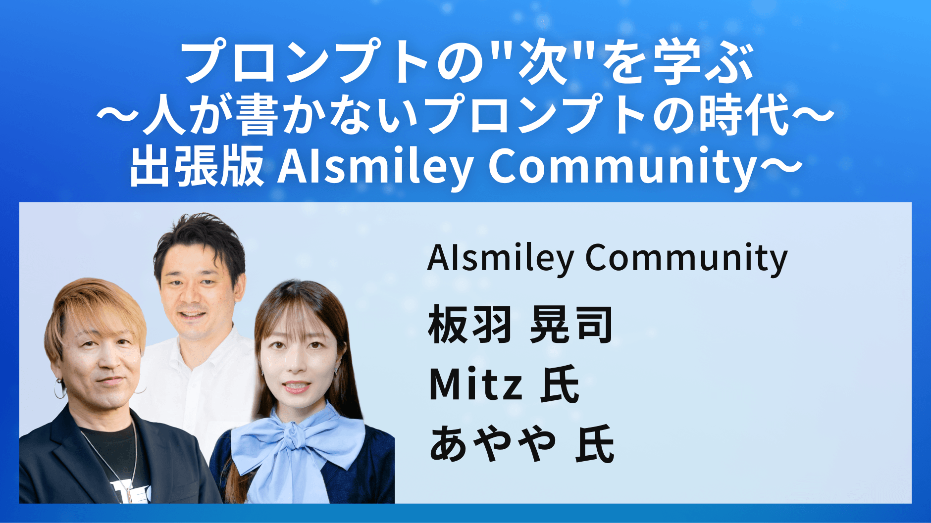プロンプトの