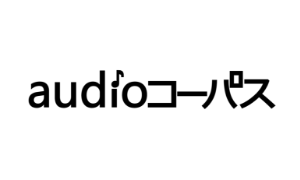 audioコーパス株式会社