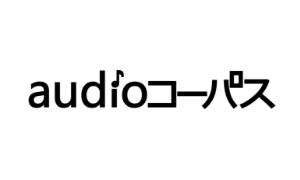 audioコーパス