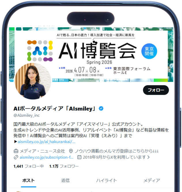 AIsmiley Xアカウントイメージ