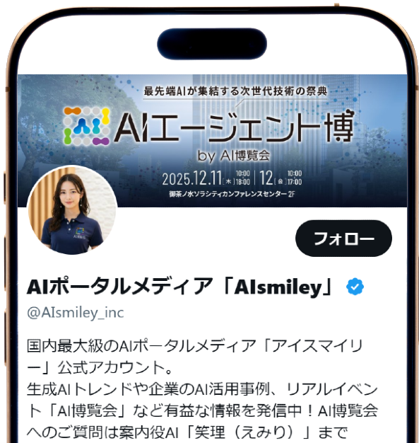 AIsmiley Xアカウントイメージ