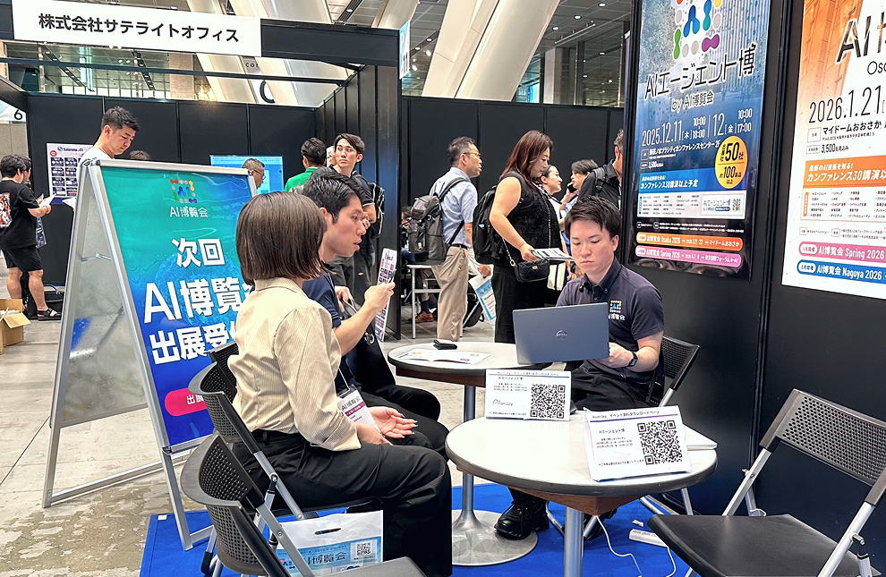 カンファレンスイメージ