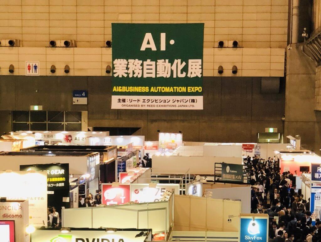 AI・業務自動化展秋AIsmileyレポート｜チャットボットやWeb接客・RPA等のAI・人口知能製品・サービスの比較・検索・資料請求メディア