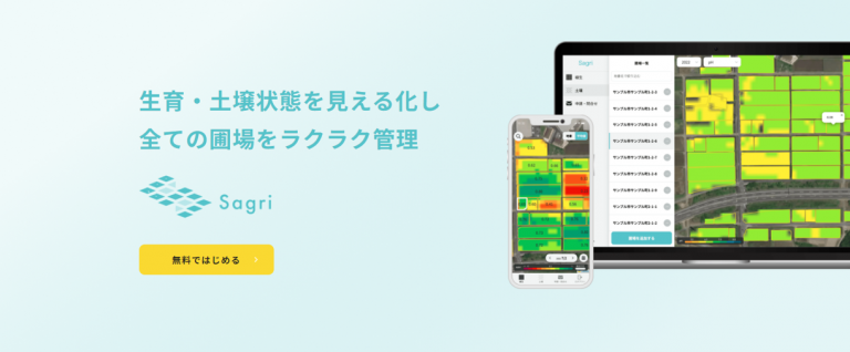 農業分野へのAIやIoTの活用事例7選|導入企業の事例やメリット・デメリットも | DXを推進するAIポータルメディア「AIsmiley」