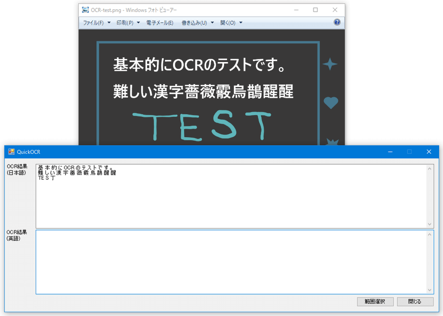 無料のocrフリーソフトを紹介 Pdfや書類をテキスト変換 Ai搭載ソフトも登場