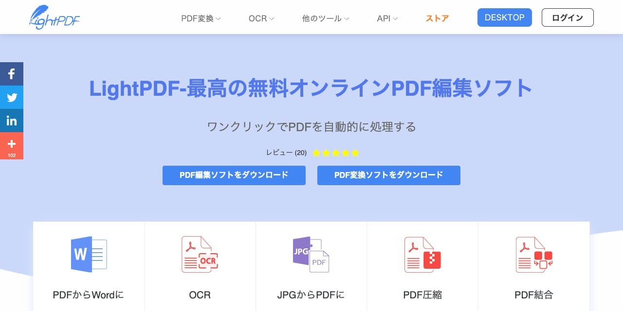 無料のocrフリーソフトを紹介 Pdfや書類をテキスト変換 Ai製品 サービスの比較 検索 資料請求サイト