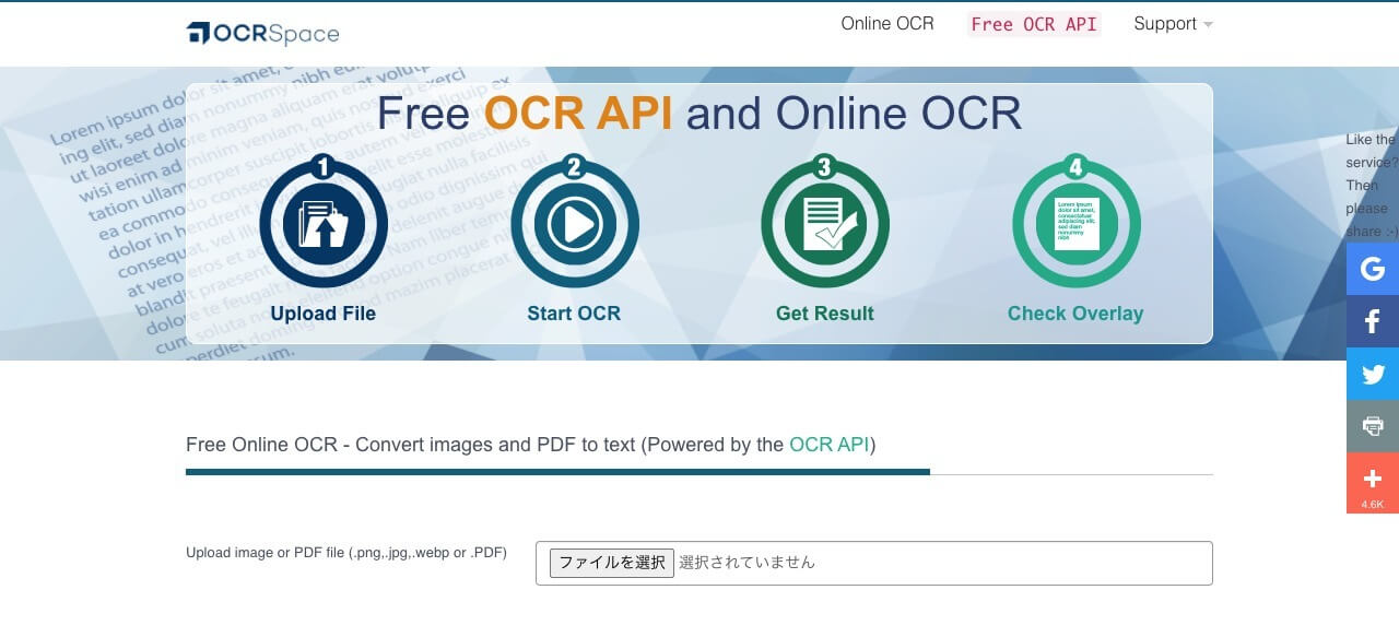 無料のocrフリーソフトを紹介 Pdfや書類をテキスト変換 Ai製品 サービスの比較 検索 資料請求サイト