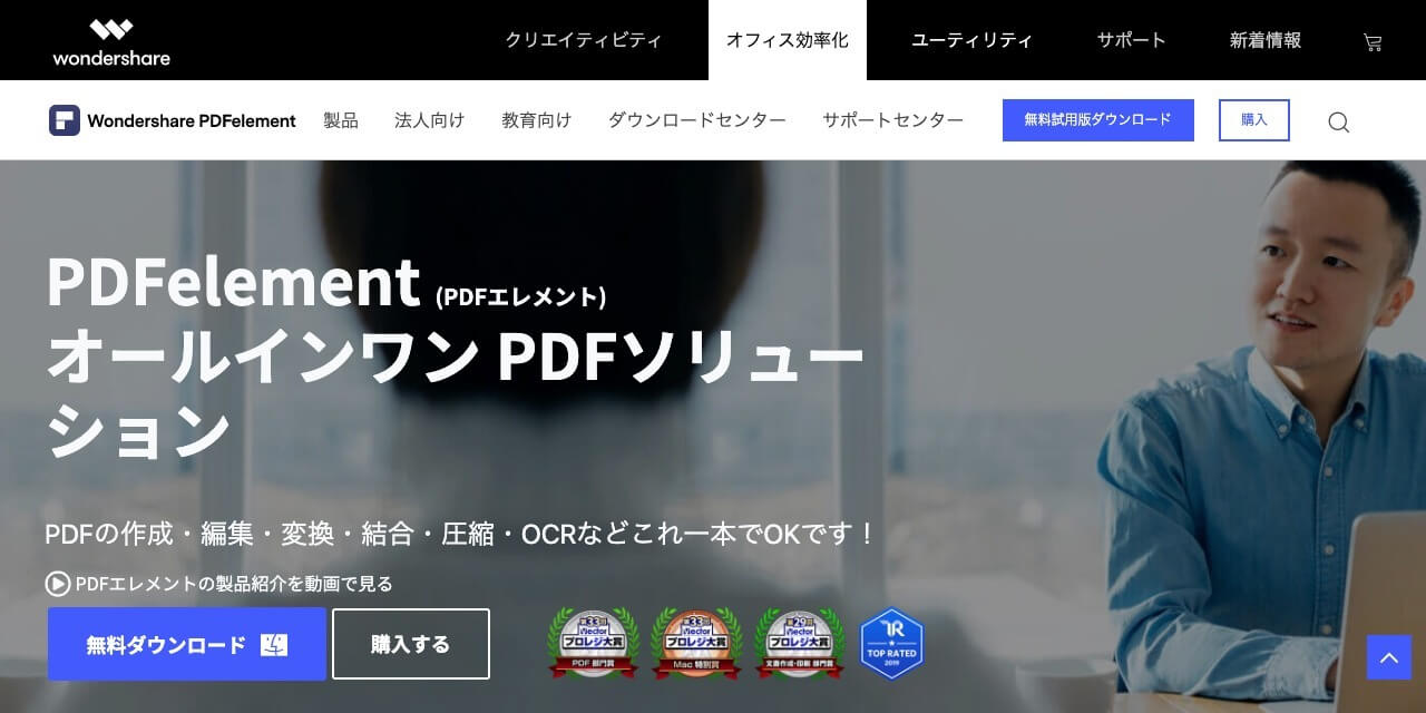 無料のocrフリーソフトを紹介 Pdfや書類をテキスト変換 Ai製品 サービスの比較 検索 資料請求サイト