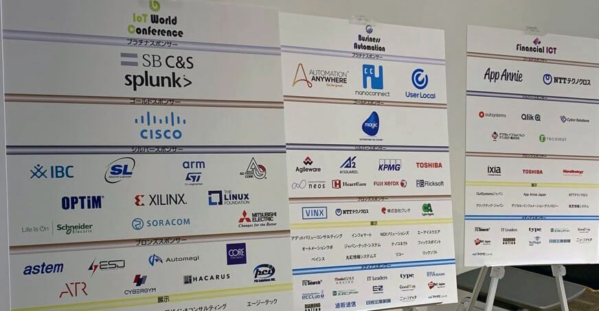 「Business Automation 2019」「IoT World Conference 2019」「金融ICT 2019」の3つのイベントが同時に開催｜人工知能を搭載した製品・サービスの比較一覧・導入活用事例・資料請求が無料でできるAIポータルメディア