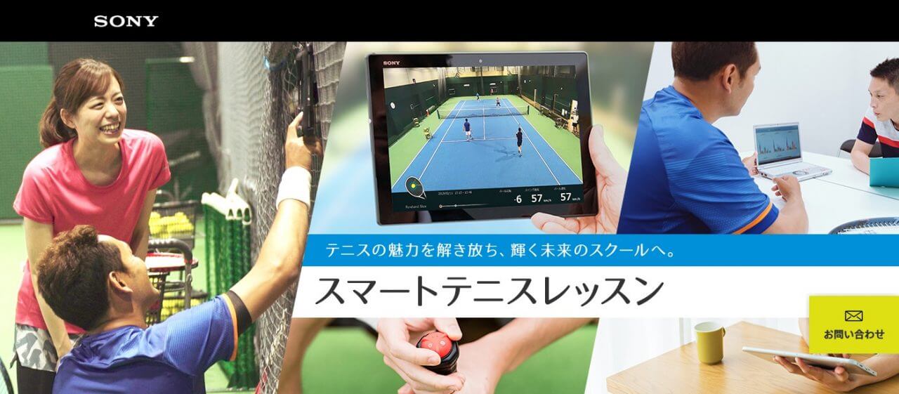 ■テニス：ラケットにセンサーを取り付けてプレーを可視化｜人工知能を搭載した製品・サービスの比較一覧・導入活用事例・資料請求が無料でできるAIポータルメディア