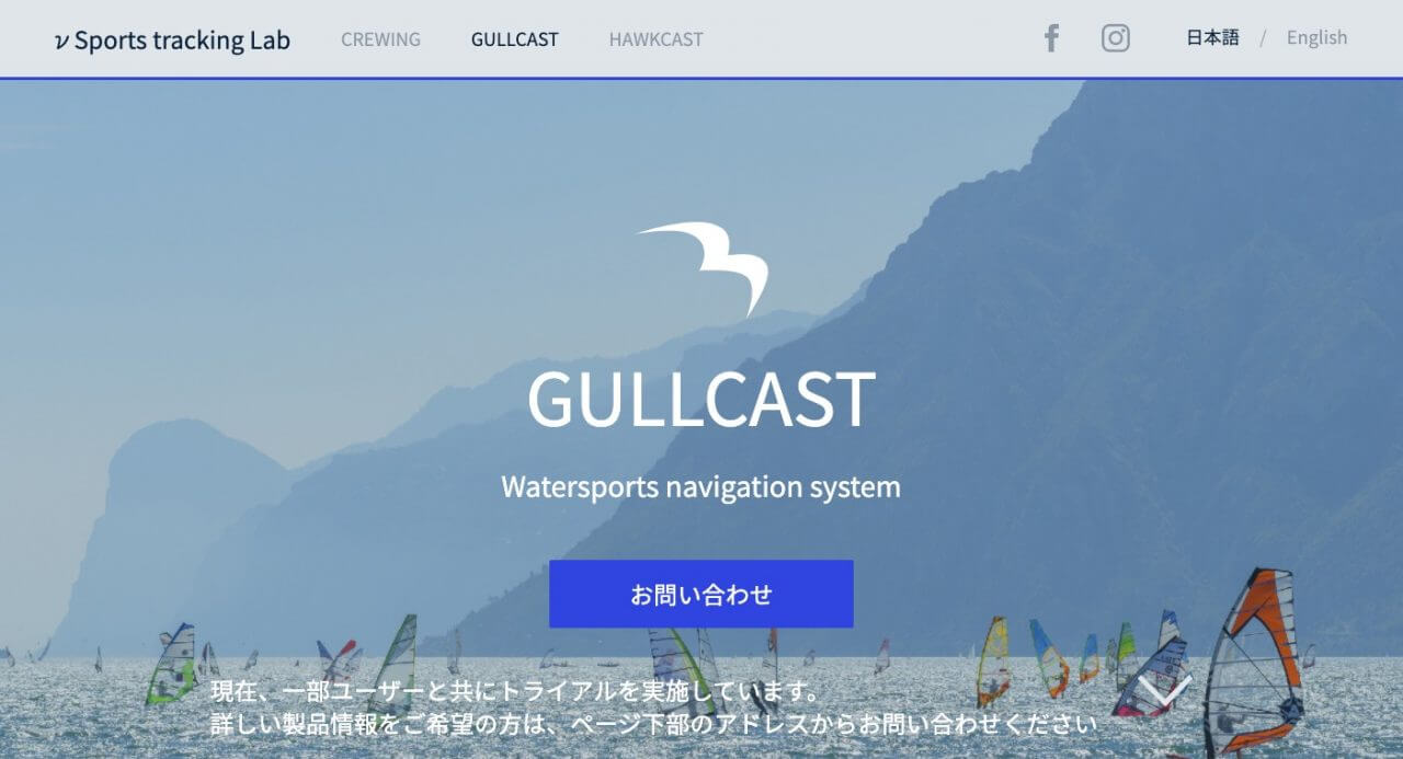 ■ウィンドサーフィン：仮想空間に映像を映し出すアプリ「GULLCAST」｜人工知能を搭載した製品・サービスの比較一覧・導入活用事例・資料請求が無料でできるAIポータルメディア