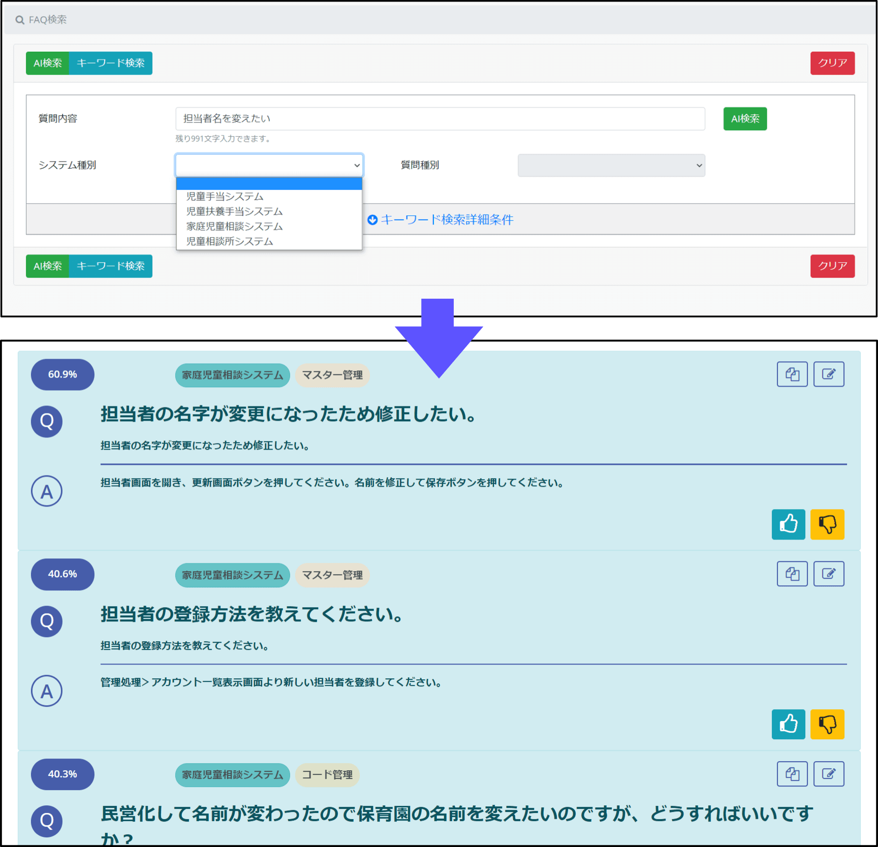 ふれあいコンシェルジュ 北日本コンピューターサービス 株式会社 検索システム Ai製品 サービスの比較 検索 資料請求メディア Aismiley