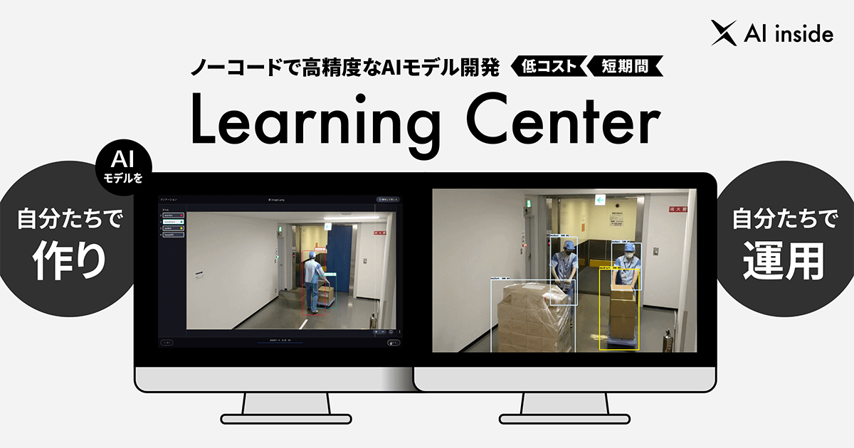 Learning Center トップ