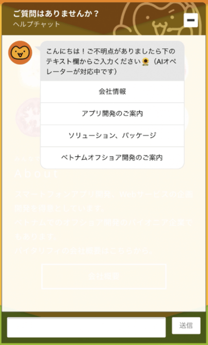 管理画面では、会話履歴のダウンロードや自由度の高いデザインのカスタマイズを視覚的に行っていただけます。