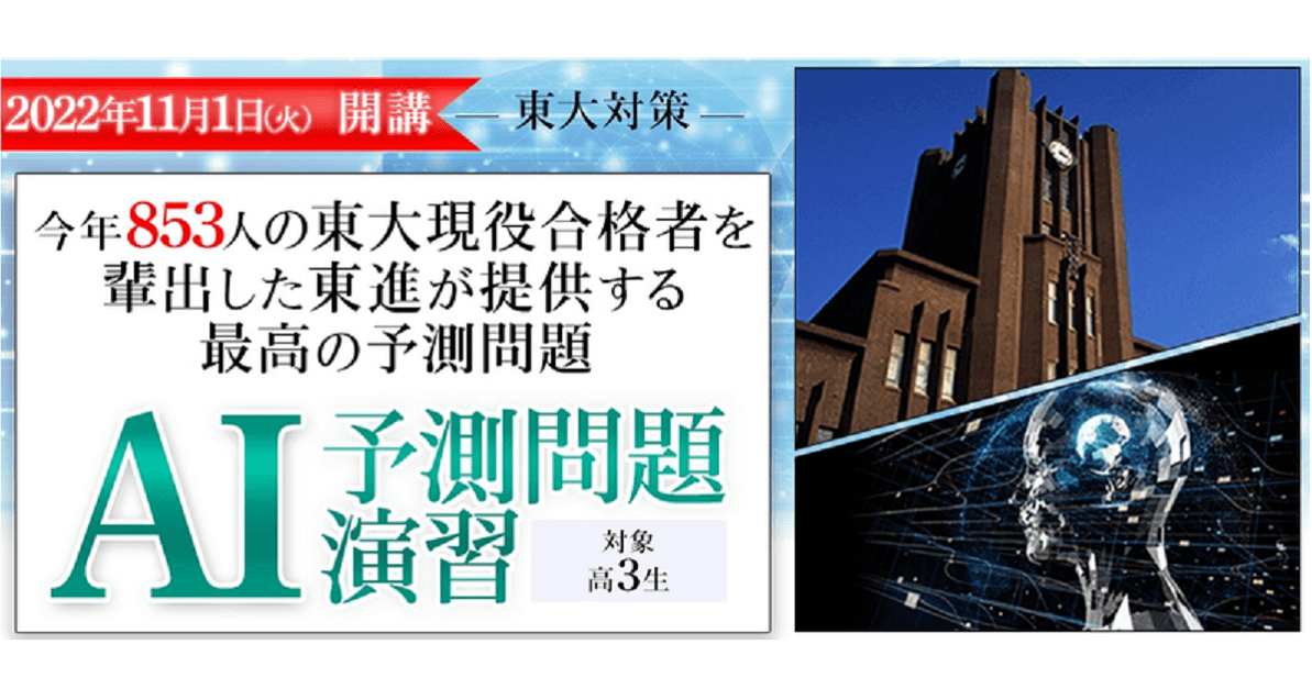 東大特進コース 直前二次対策講座（希少非売品） 2025年最新】東大 特進 化学の人気アイテム - メルカリ