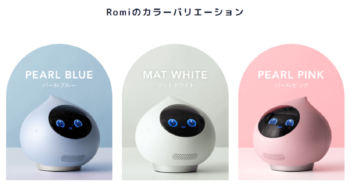 やい様専用会話AI ロボット  mixi Romi  ロミィ パールブルー