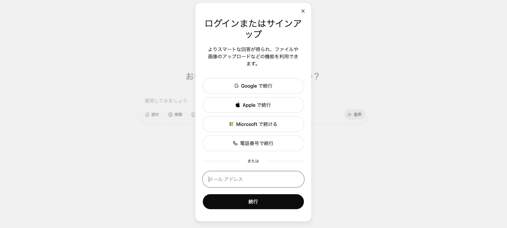 ChatGPT（チャットGPT）とは？無料での始め方と使い方をわかりやすく解説