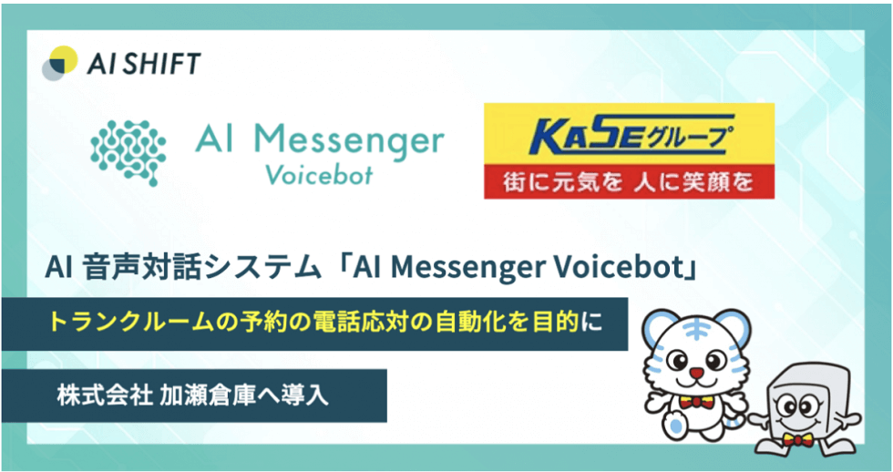 Ai Ai Messenger Voicebot