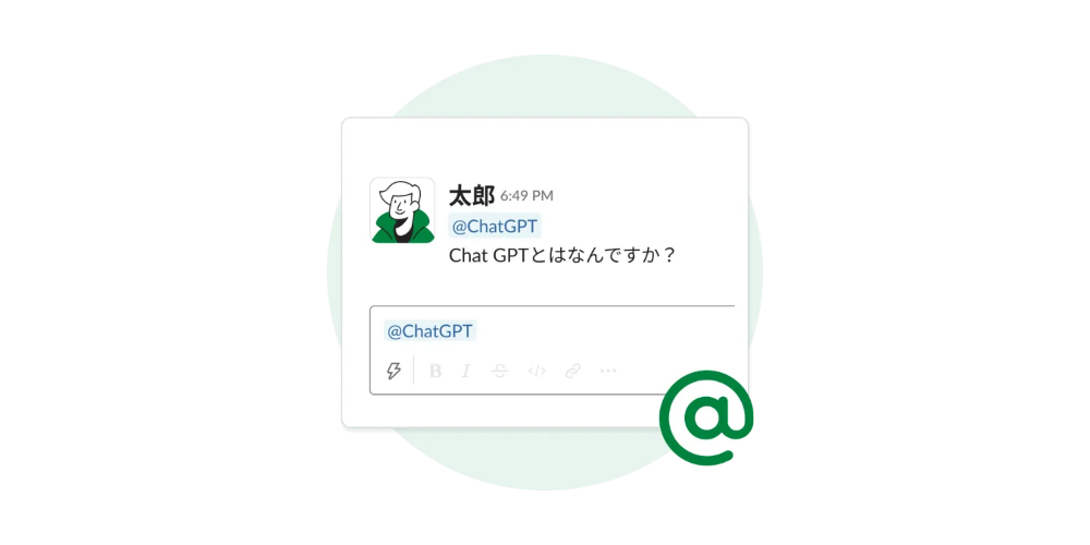 「ChatGPT」へメンション