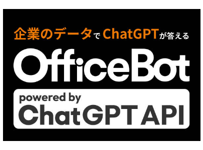 OfficeBot powered by ChatGPT API.ロゴ
