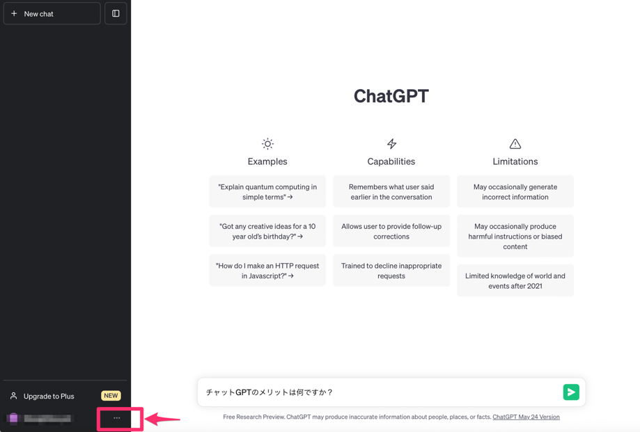 ChatGPT(チャットGPT)のインストール方法は？活用方法まで徹底解説