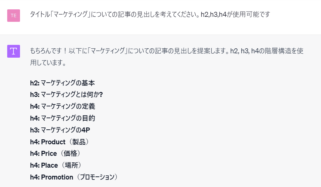 ChatGPTのライティングへの活用法! プロンプト例や文章作成のコツ