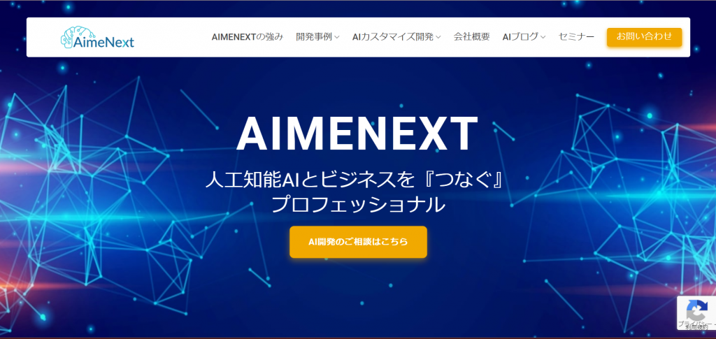 AIMENEXT株式会社