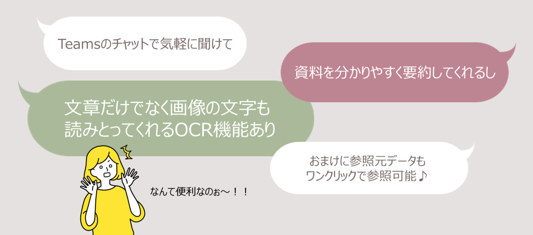 TChatにお任せください