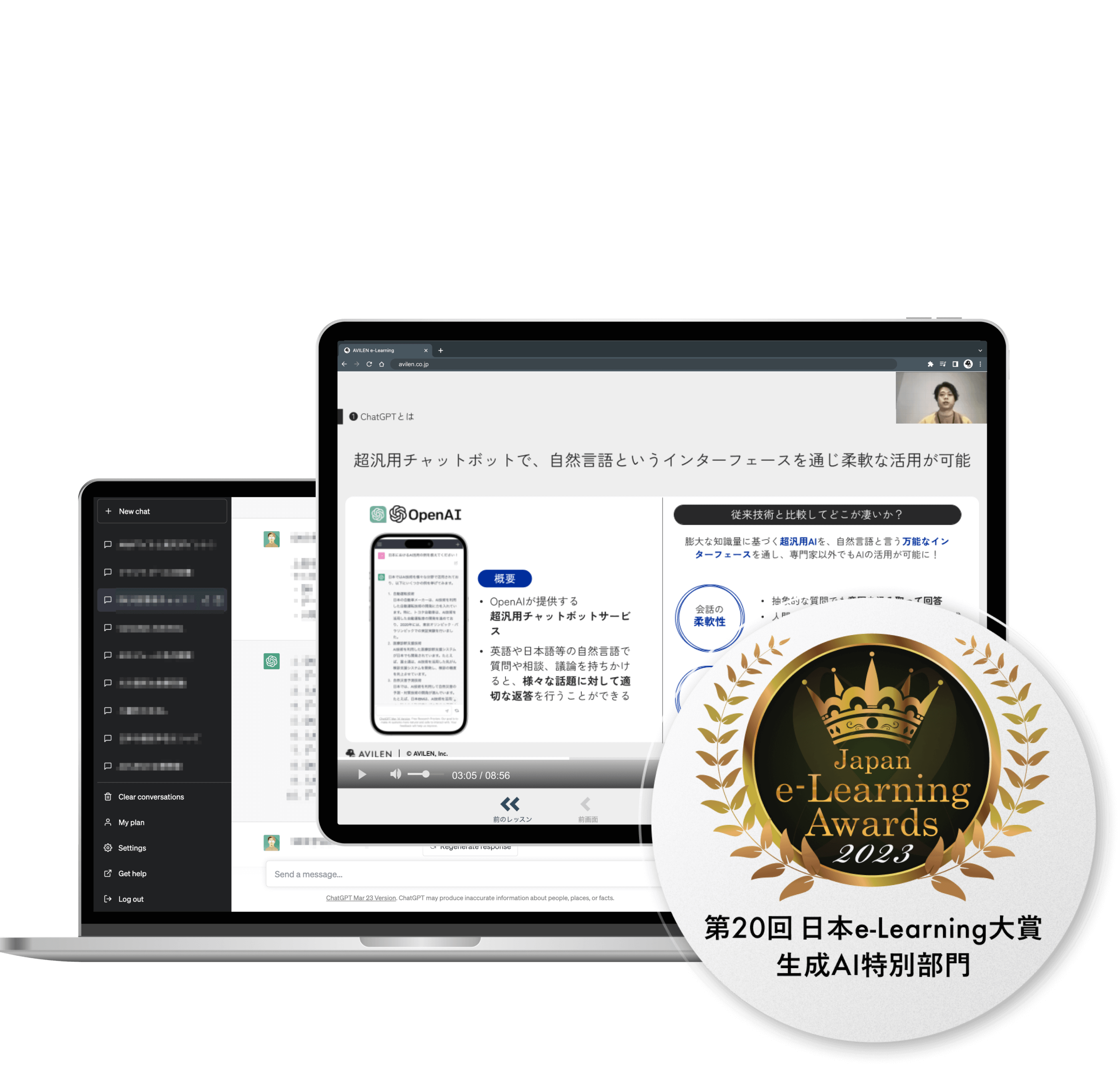 ChatGPTビジネス研修｜株式会社AVILEN｜ChatGPT連携サービス｜AI製品