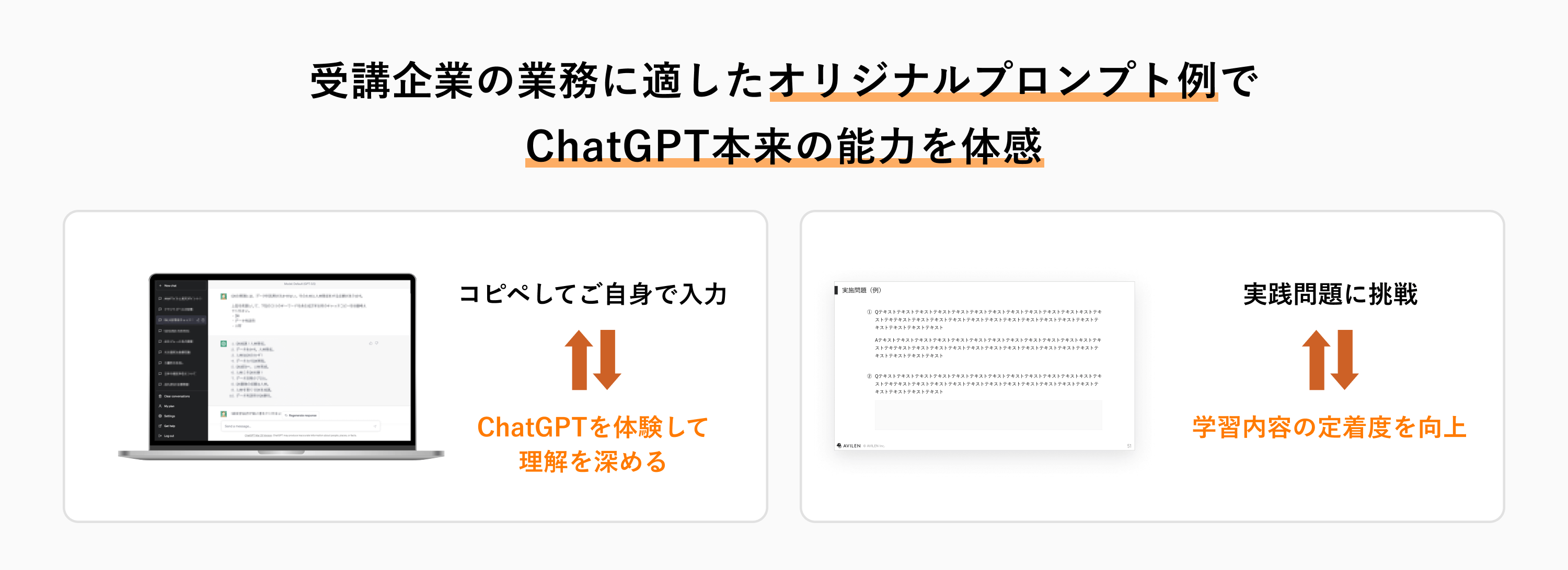 超実践型のライブ講座