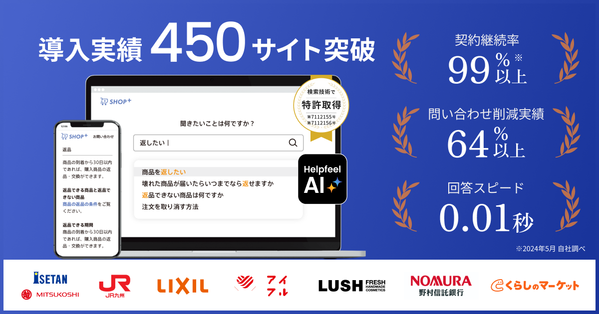 スムーズな導入・運用・分析まで実現する手厚い伴走支援