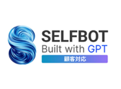SELFBOT Built with GPT 顧客対応ロゴ