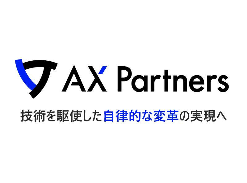 AX Partnersロゴ
