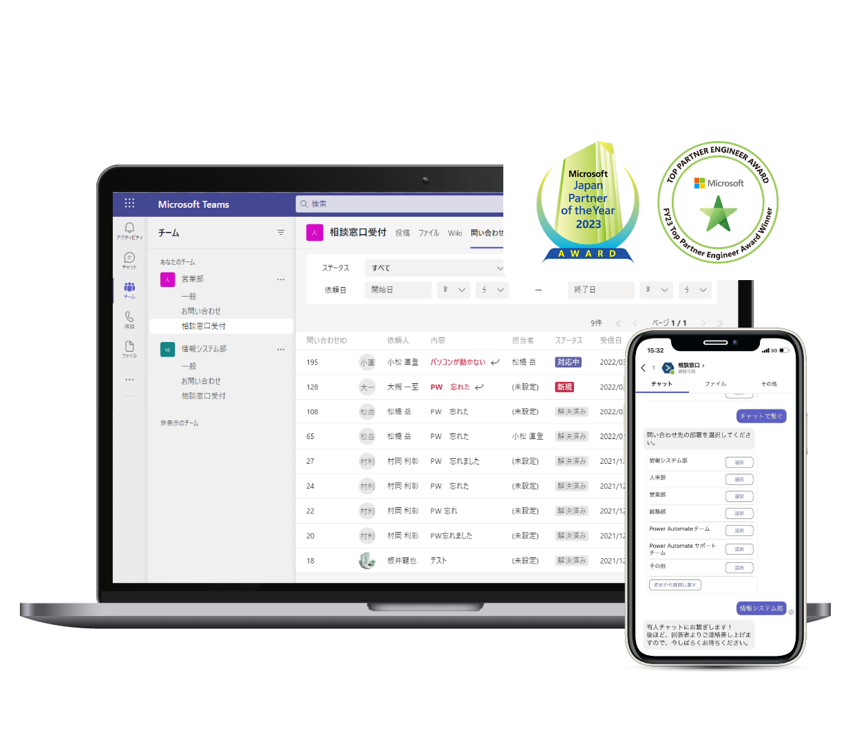 PKSHA AI ヘルプデスク for Microsoft Teams｜株式会社PKSHA Technology｜チャットボット ｜AI製品・サービスの比較・検索・資料請求メディア「AIsmiley」