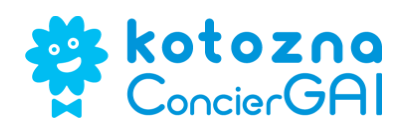 Kotozna ConcierGAIロゴ