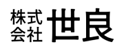 株式会社世良ロゴ