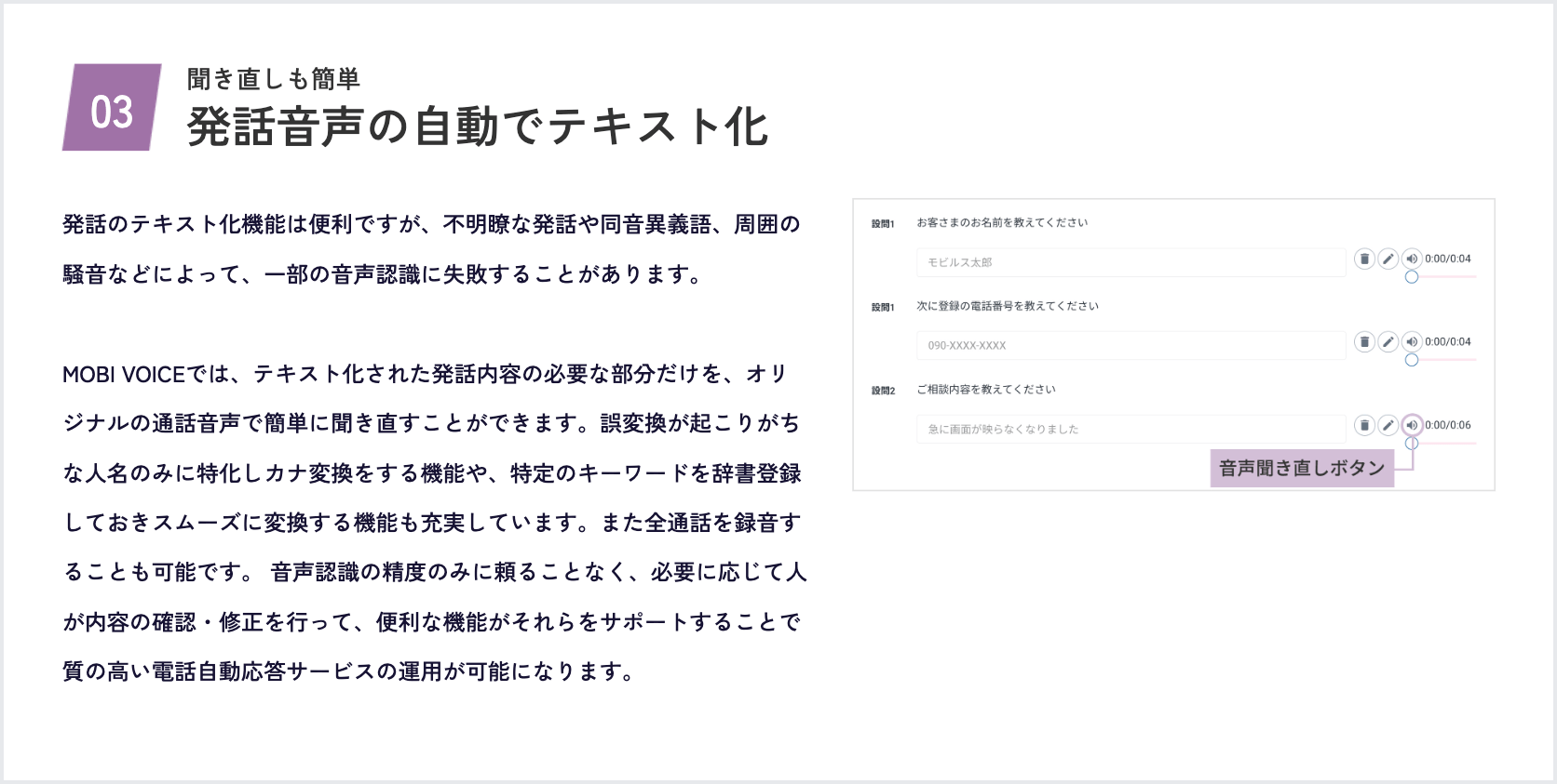 発話音声の自動でテキスト化