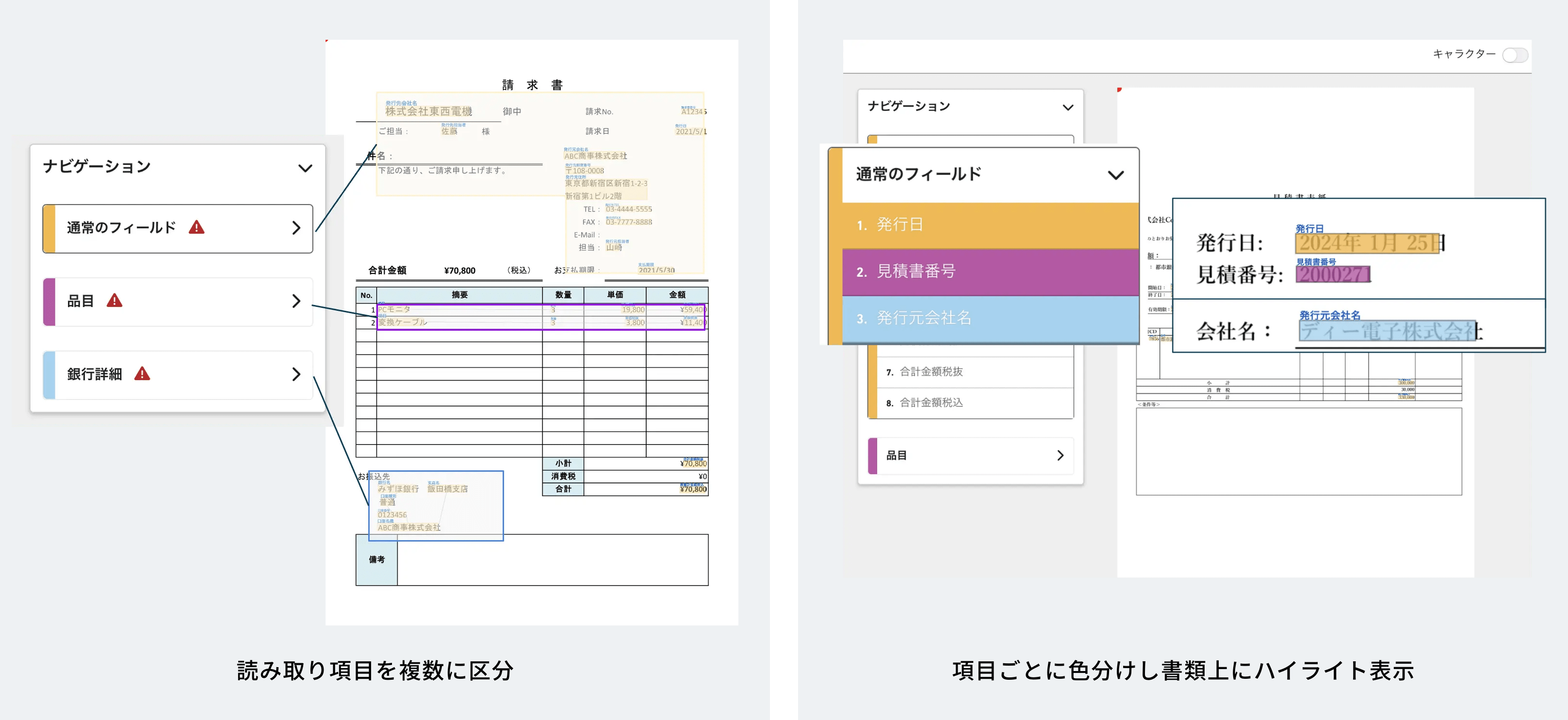 確認修正作業の効率向上