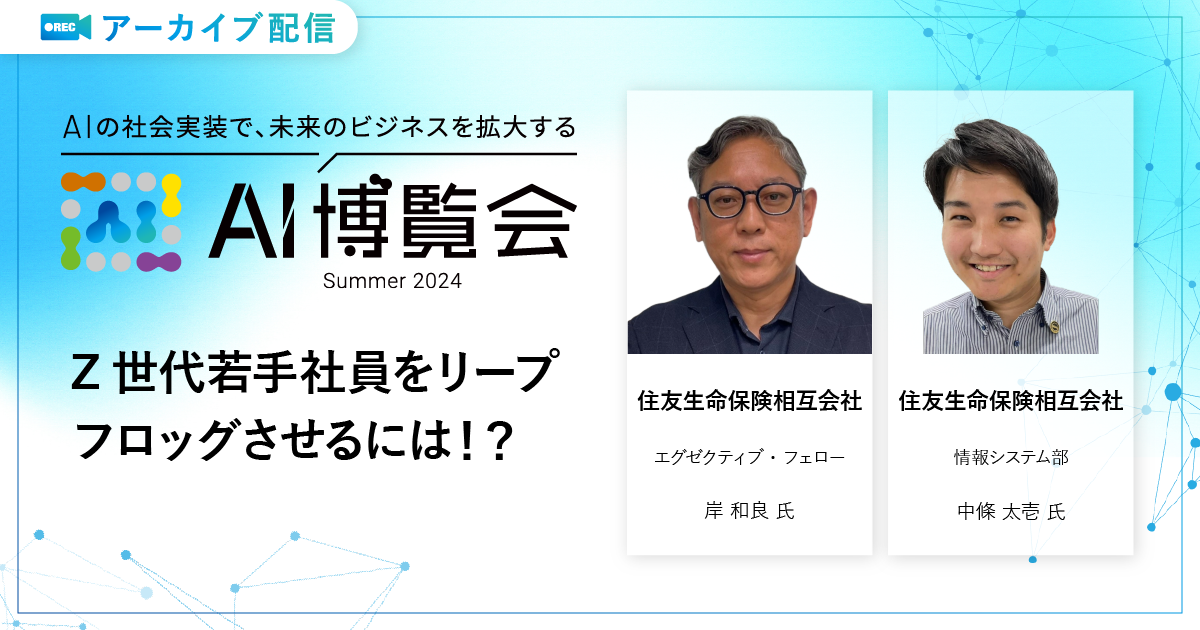 Z世代若手社員をリープフロッグさせるには！？