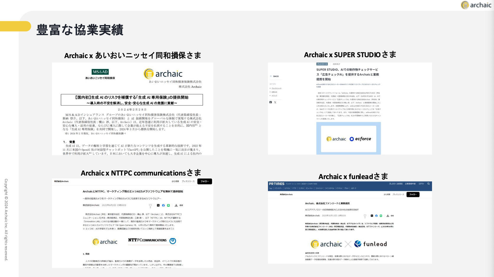 これまでの実績例