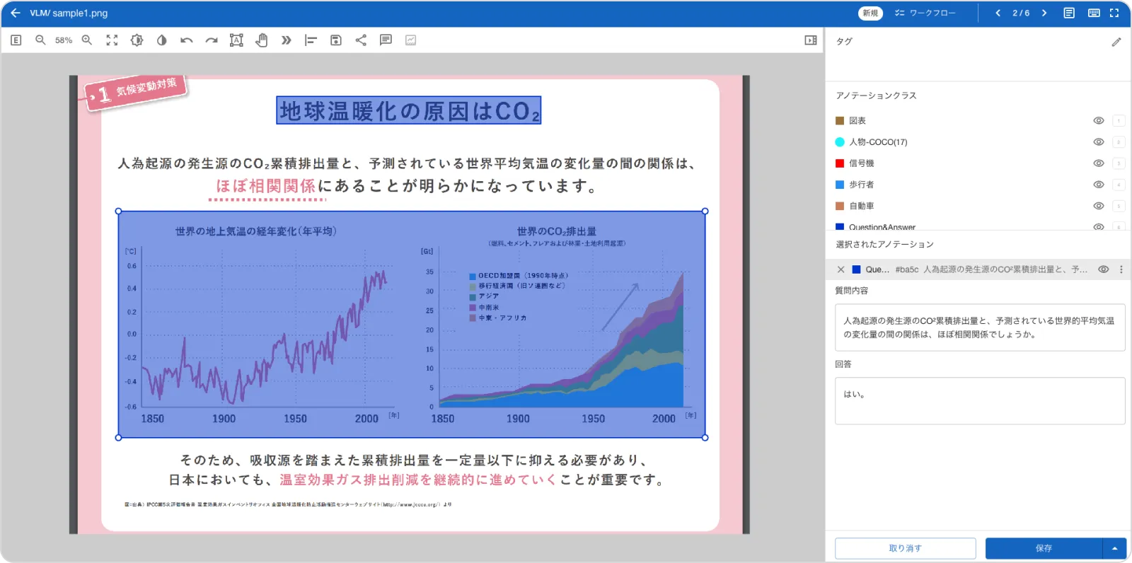 ユースケース社内文書の有効活用