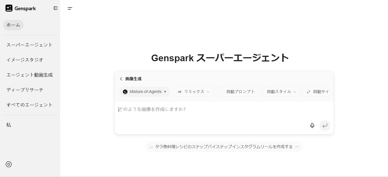 イメージスタジオの使い方