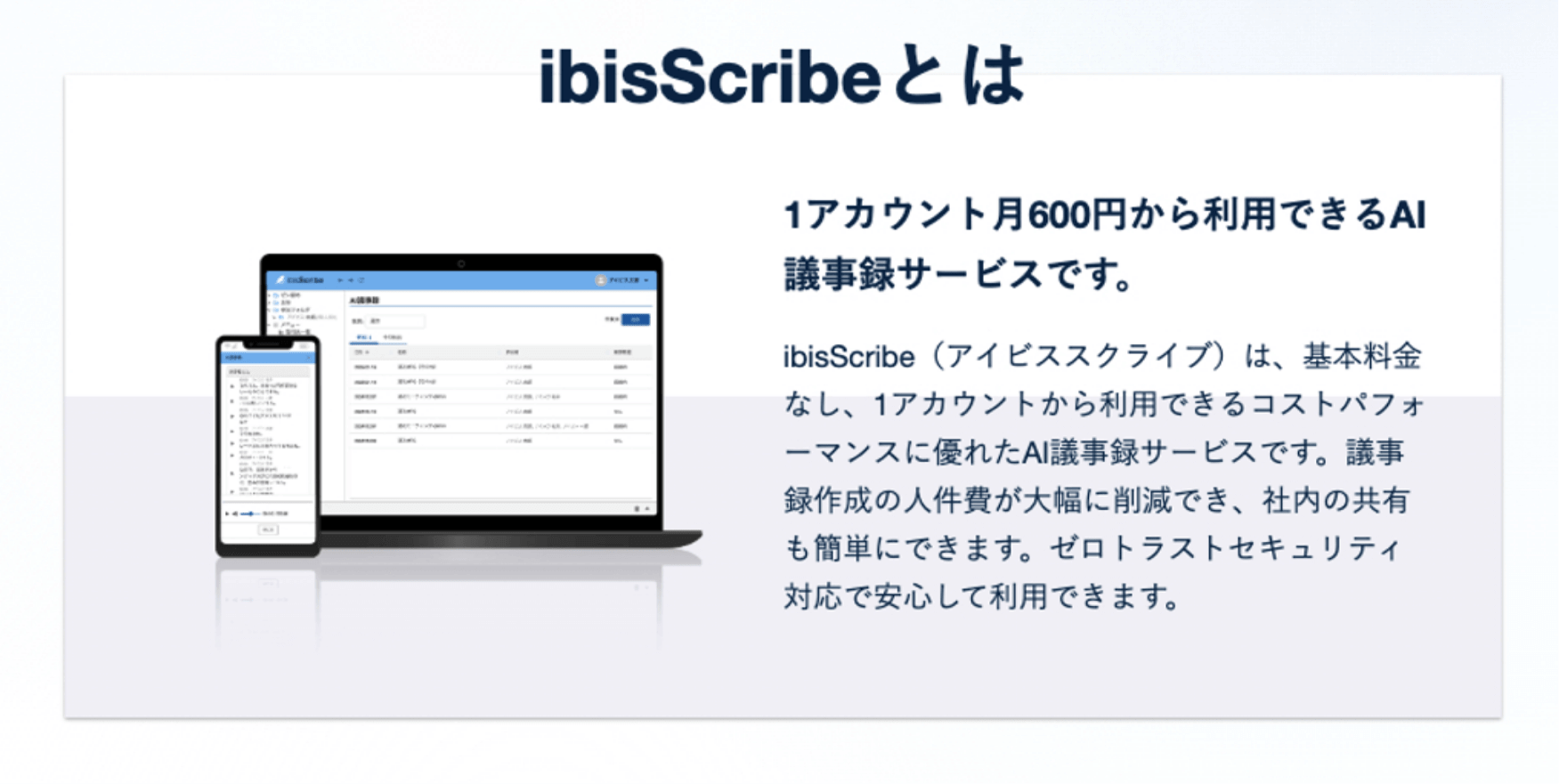 exaBaseとは