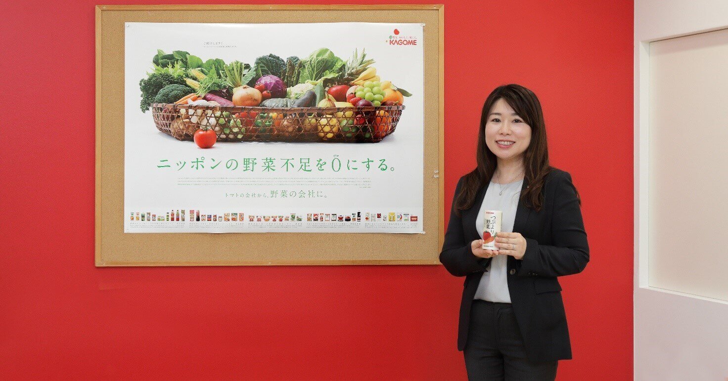 カゴメ株式会社
