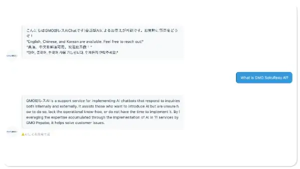 多言語対応で国外向けにも対応
人的な対応コストを削減