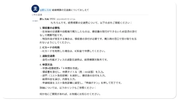 お客様向けにも、
社内スタッフ向けにも