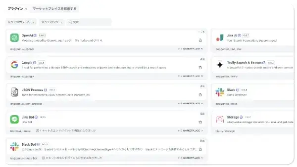 外部ツールやAPIとの連携で
導入済みのツールとの併用が簡単